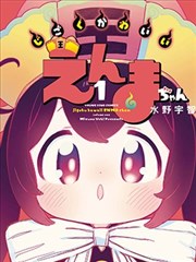 久热福利漫画：间谍过家家